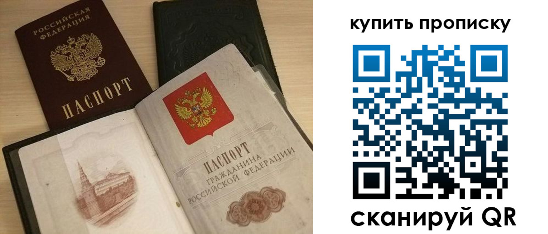 прописка гарантия в Электроуглях