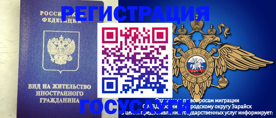 прописка регистрация в Электроуглях