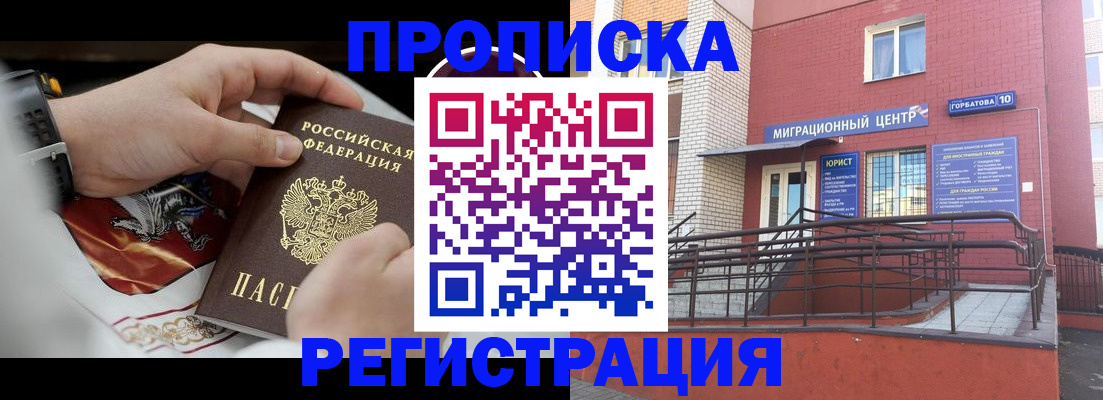 регистрация для школы в Электроуглях