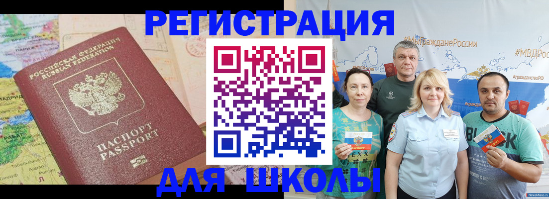 прописка для работы в Электроуглях